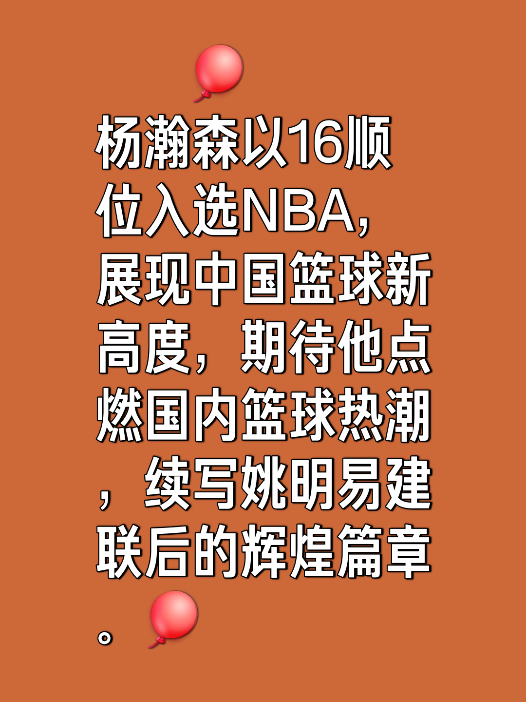 包含关键时刻NBA常规赛传出新动向，深圳男篮再遭质疑，管理层表态——媒体盛赞，球队文化再被提及的词条江南体育app